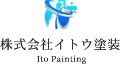 事業内容 | 兵庫県内で塗装工事を任せるなら株式会社イトウ塗装