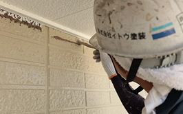 外壁塗装の様子