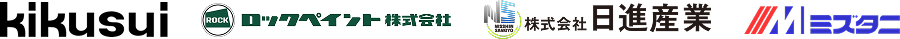 菊水、ロックペイント、日進産業、水谷