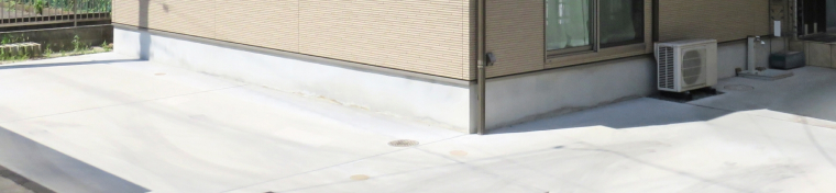 コンクリートの駐車場