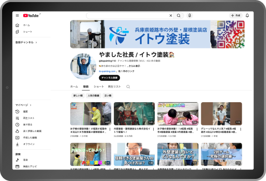 YouTube画面の画像