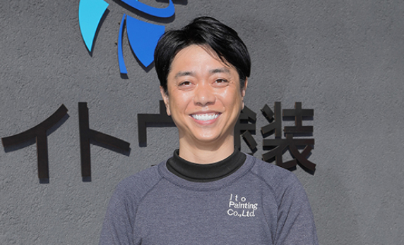 イトウ塗装代表